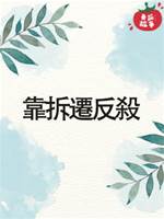 靠拆遷反🔪