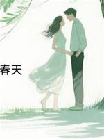 給渣男修剪一個春天
