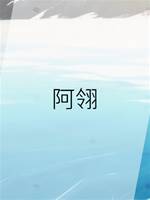 阿翎