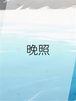 晚照