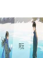 阿沅