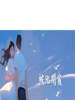 被他開竅