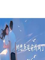 網戀奔現前我減了80斤