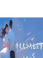 傅太太今天也在努力送外賣