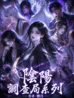 撿到的狐狸少年是仙俠文反派