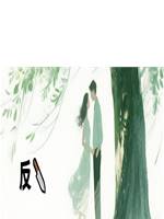 反🔪（愛神巧克力）