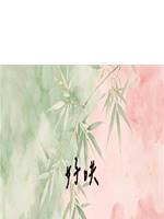 好哄（甜酒釀雪梨）