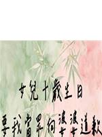 女兒十歲生日，要我當眾向婆婆道歉