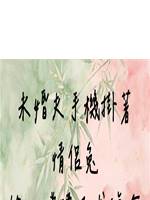 未婚夫手機掛著情侶兔，給她撐腰又求復合