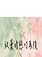 放棄暗戀竹馬後