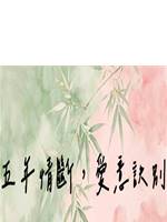 五年情斷，愛意訣別