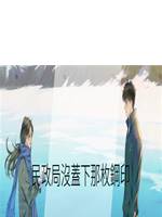 民政局沒蓋下那枚鋼印